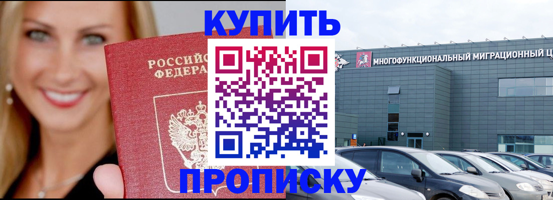 прописка поиск в Кашине