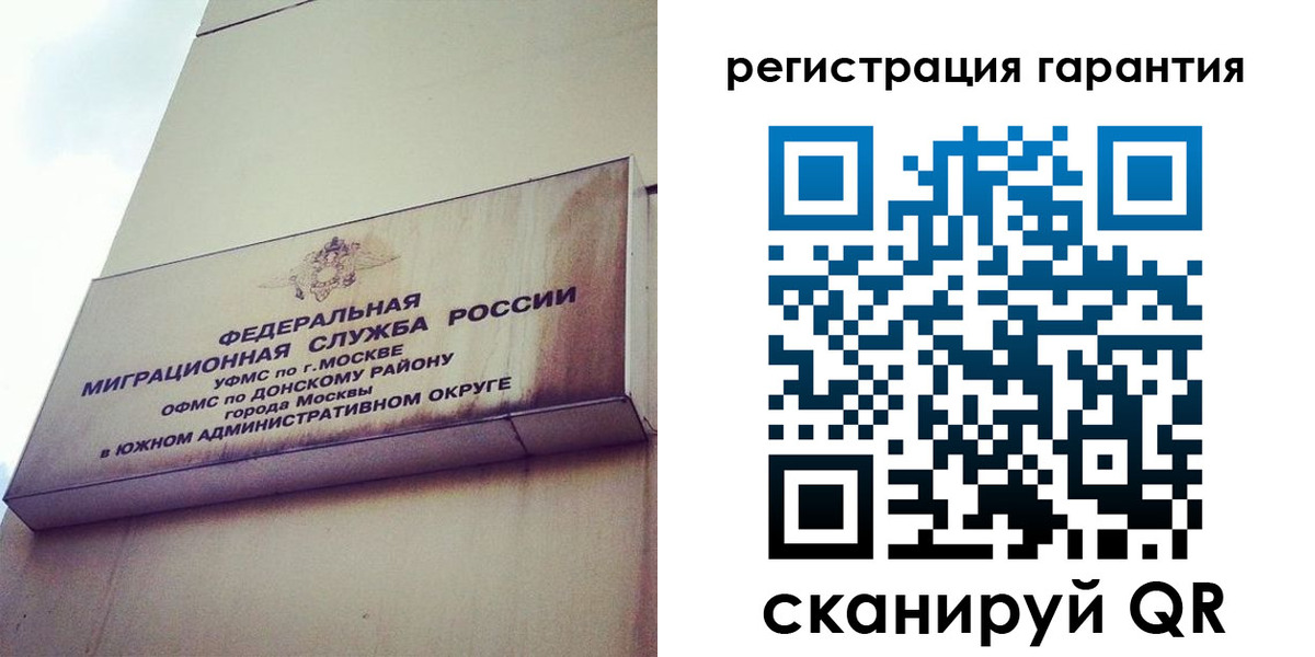 временная регистрация в квартире в Кашине