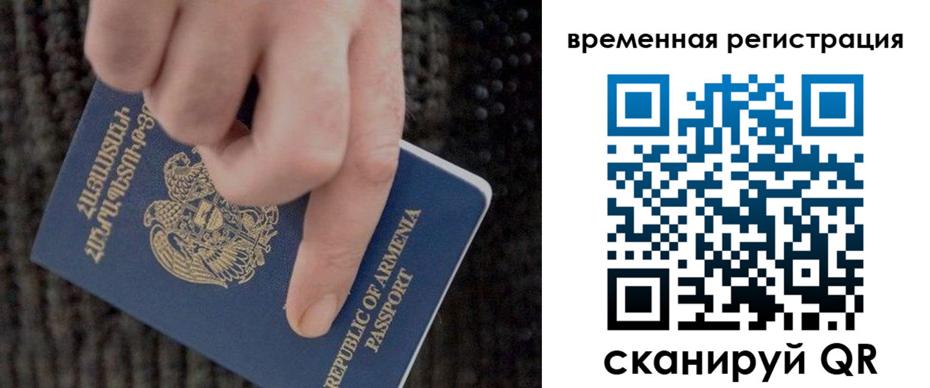 временная регистрация купить в Кашине