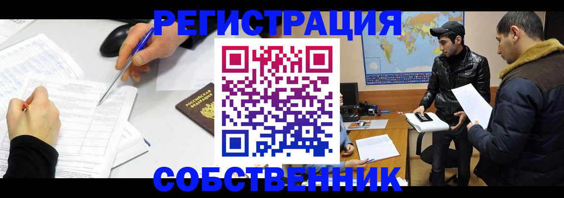 временная регистрация для всех в Кашине