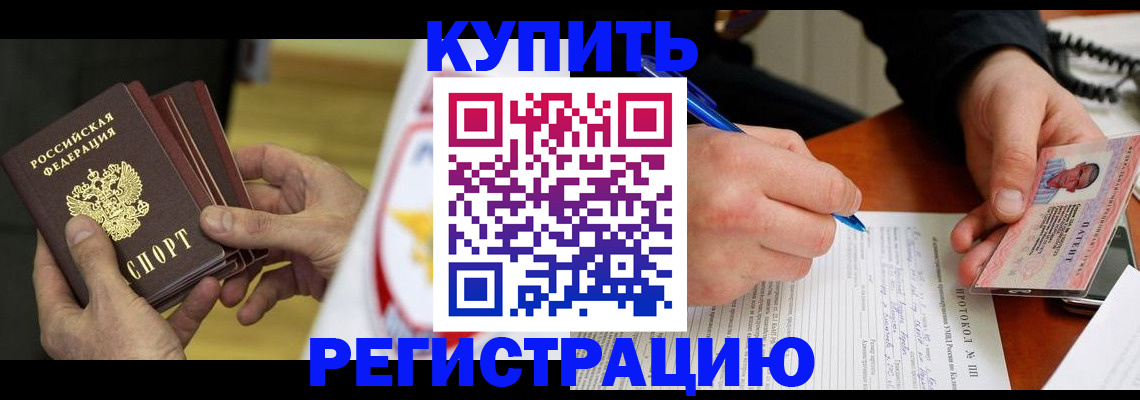 прописка штамп в Кашине