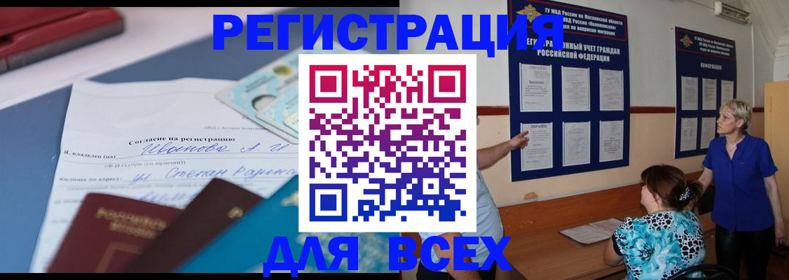 регистрация для школы в Кашине