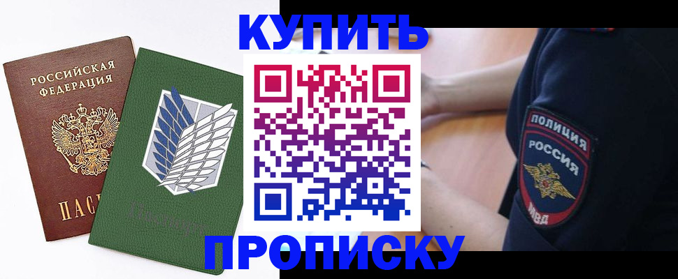 временная регистрация в квартире в Кашине